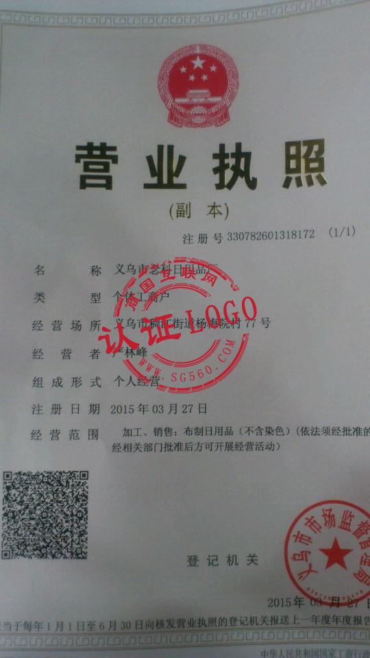 義烏市念科日用品廠 專注日用百貨，打造品質生活