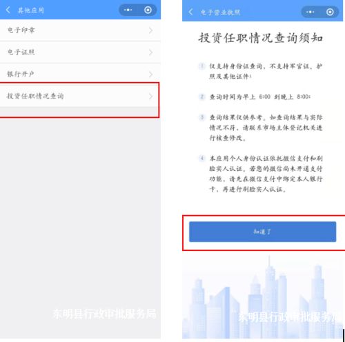 市場透明度再升級 市場主體登記注冊信息自助查詢功能正式上線